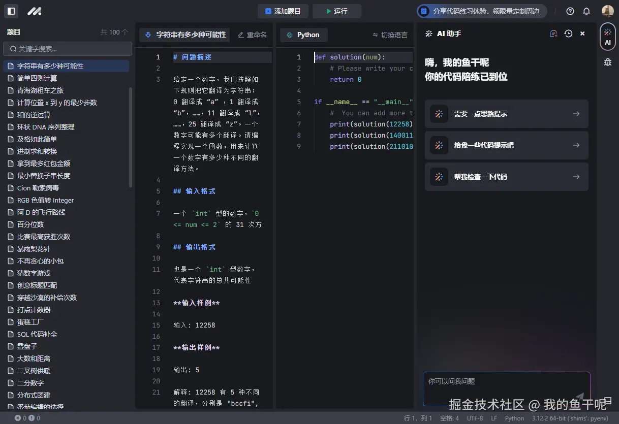 我的鱼干呢于2024-09-16 22:27发布的图片