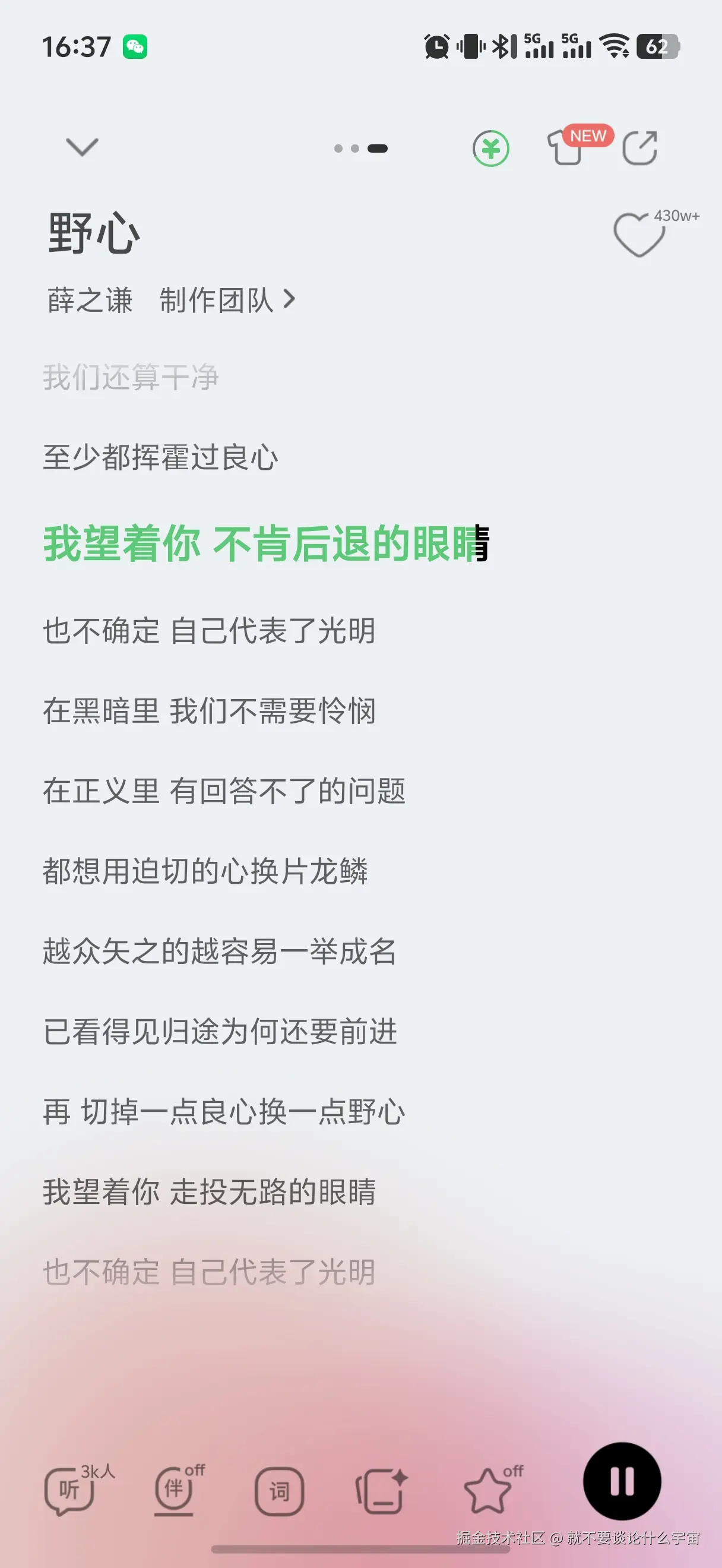 就不要谈论什么宇宙于2025-09-28 16:38发布的图片