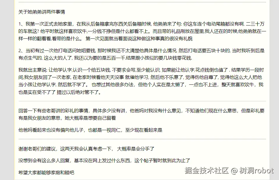 树洞robot于2024-10-16 01:13发布的图片