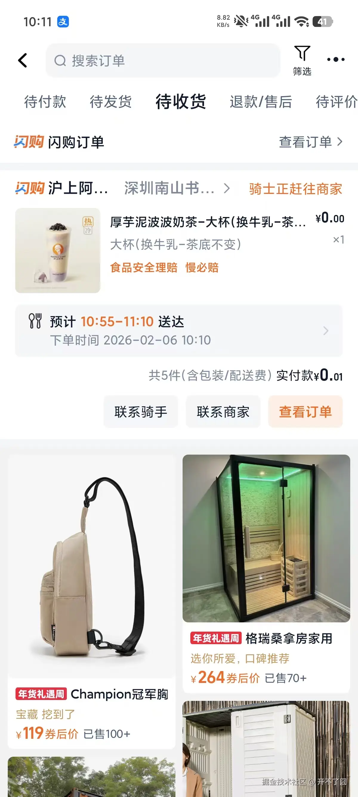 开不了囧于2026-02-06 10:45发布的图片