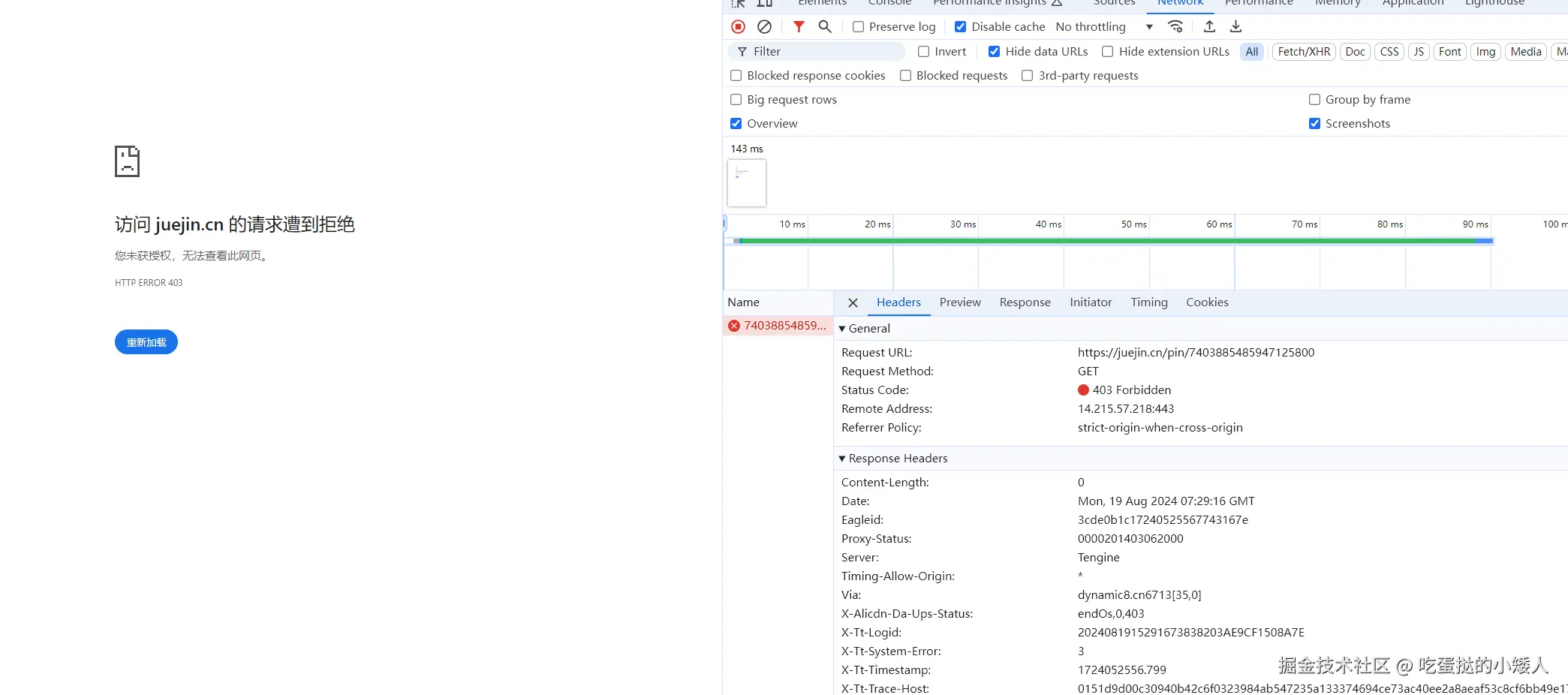 吃蛋挞的小矮人于2024-08-19 16:50发布的图片