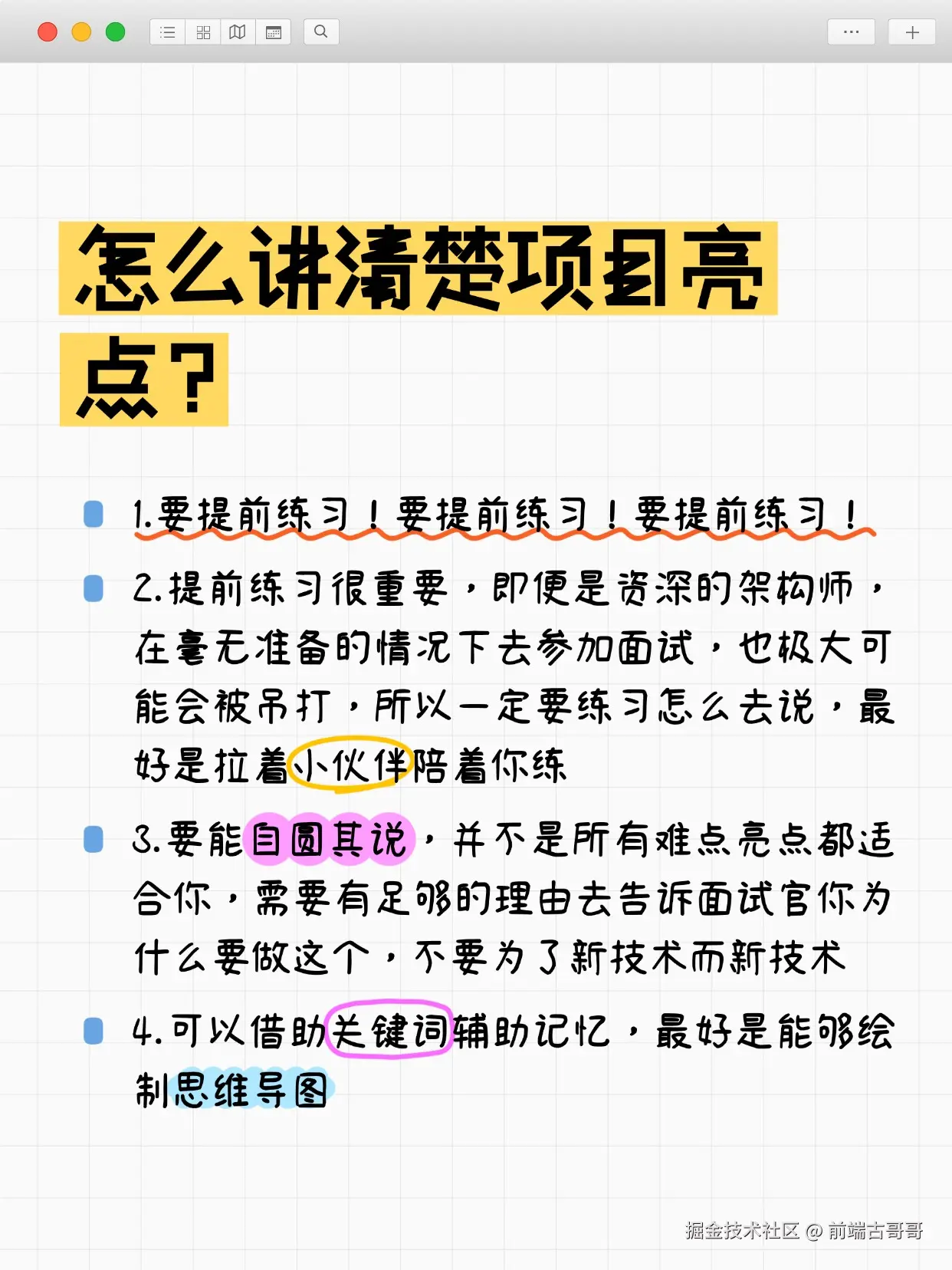 前端古哥哥于2025-02-26 18:26发布的图片