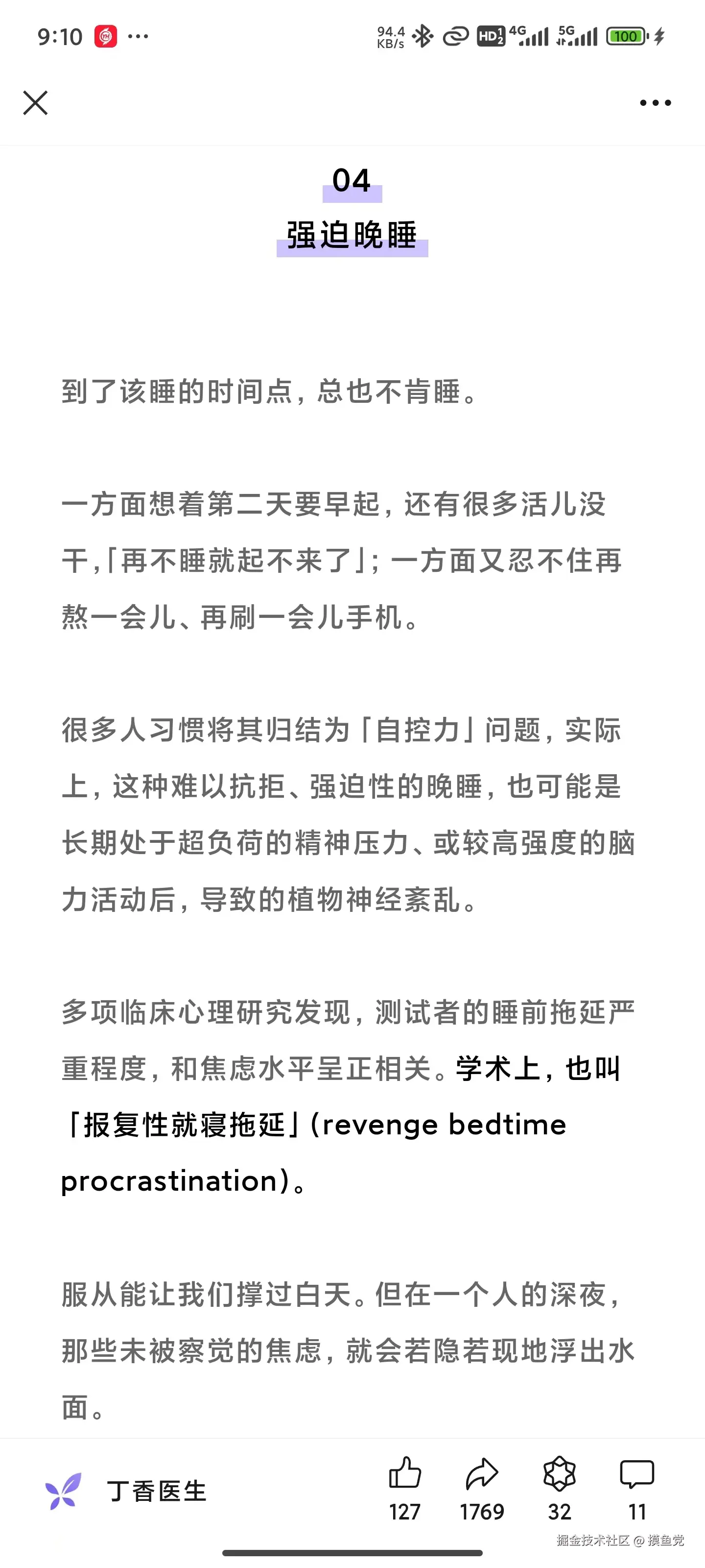摸鱼党于2024-08-14 09:26发布的图片