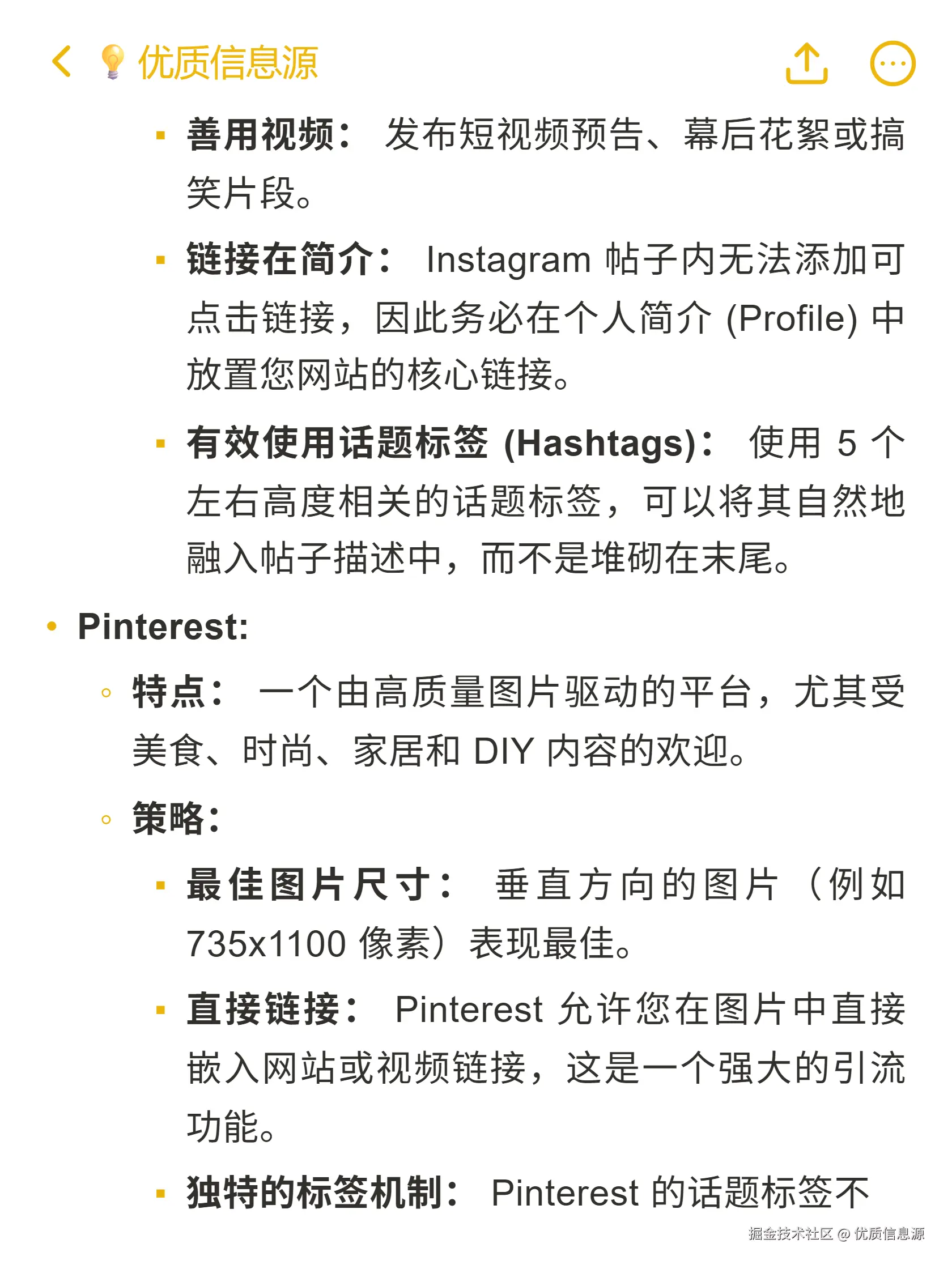 优质信息源于2025-10-28 09:59发布的图片