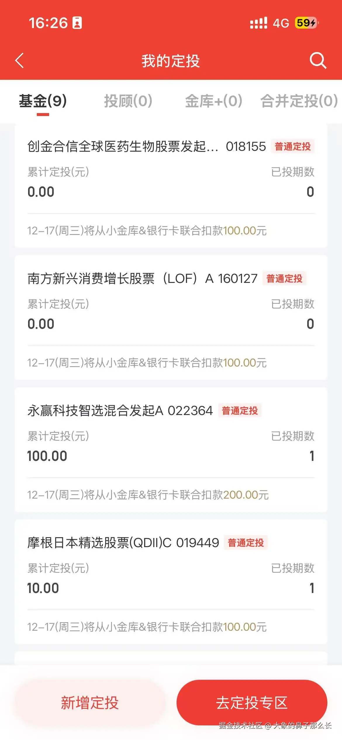 大象的鼻子那么长于2025-12-11 08:28发布的图片