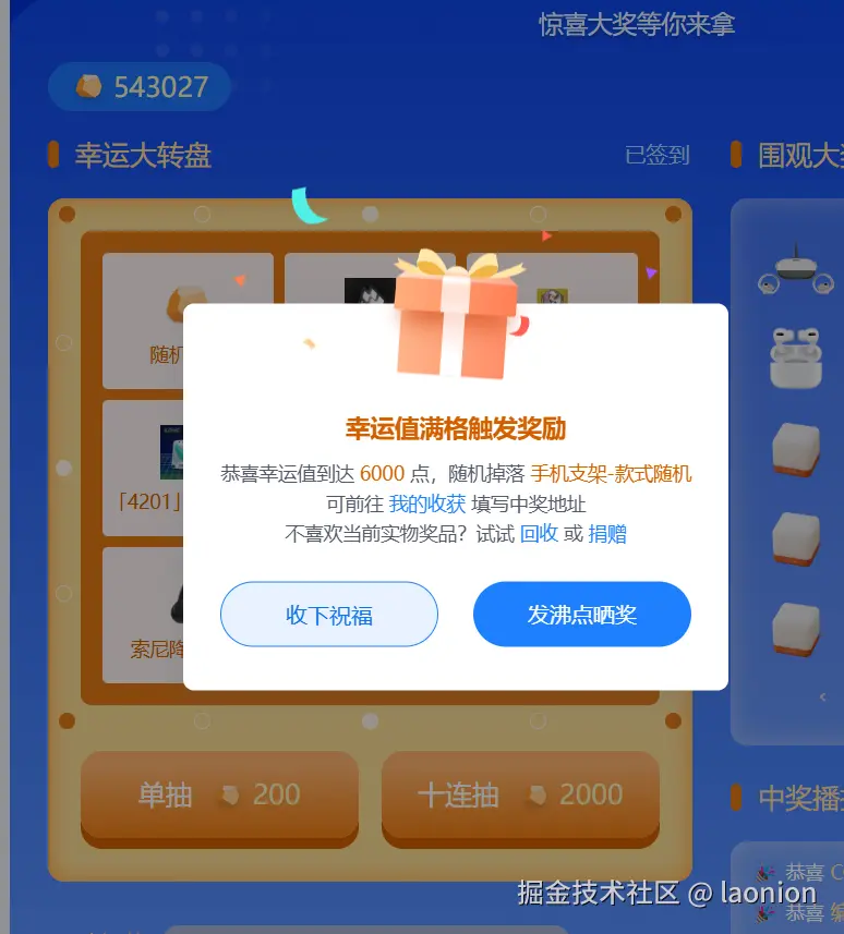 laonion于2025-05-01 10:11发布的图片