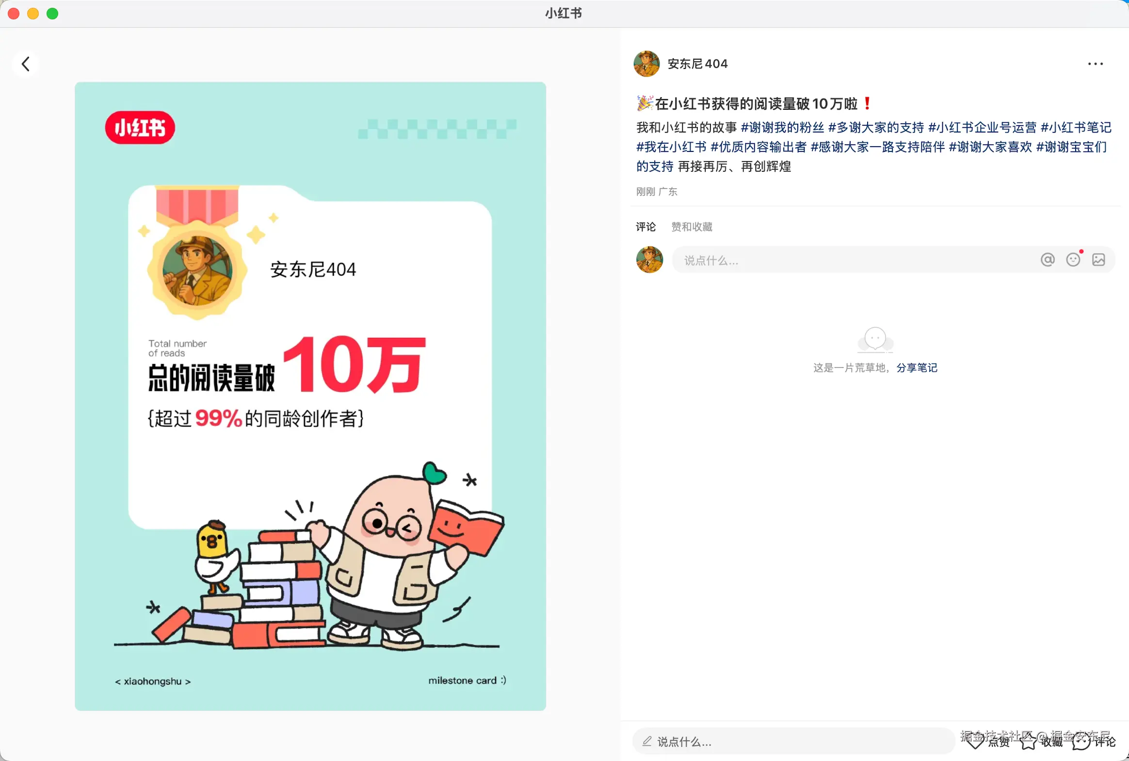 掘金安东尼于2025-10-17 09:40发布的图片