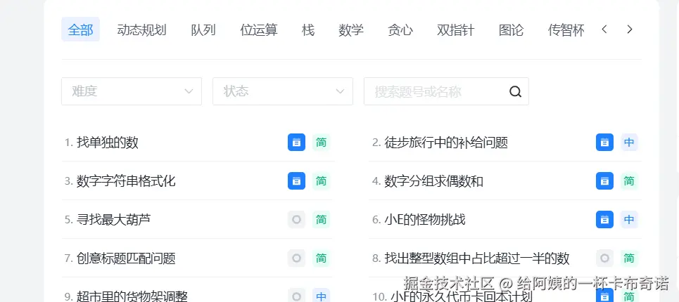 给阿姨的一杯卡布奇诺于2024-12-18 08:56发布的图片