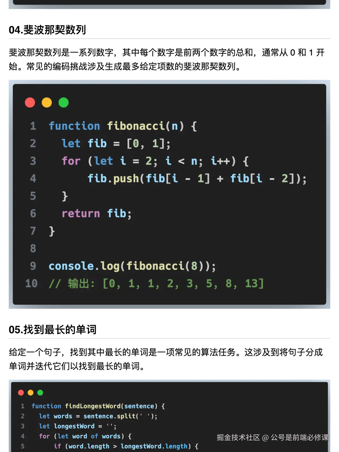 公号是前端必修课于2024-08-23 22:06发布的图片