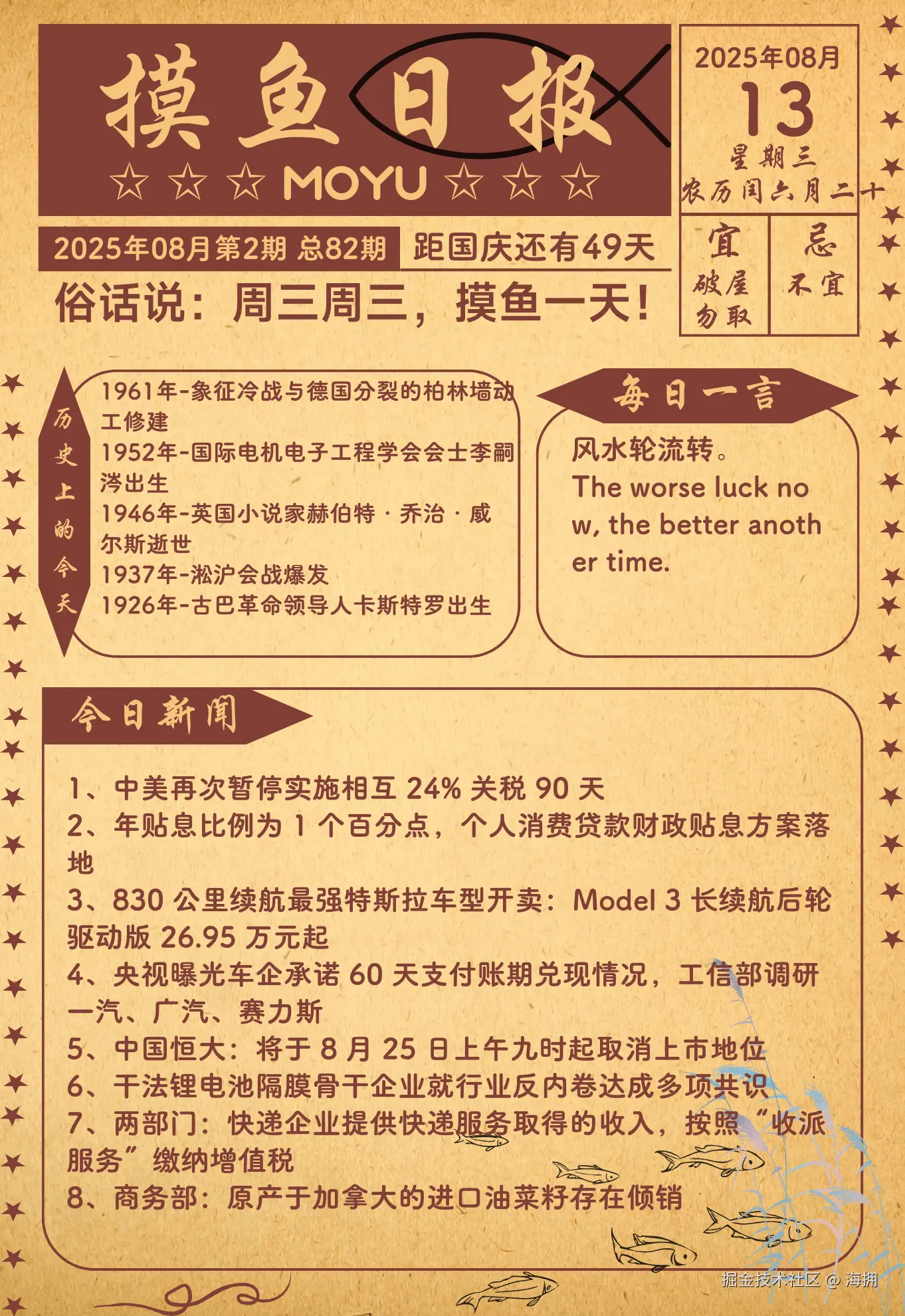 海拥于2025-08-13 09:31发布的图片