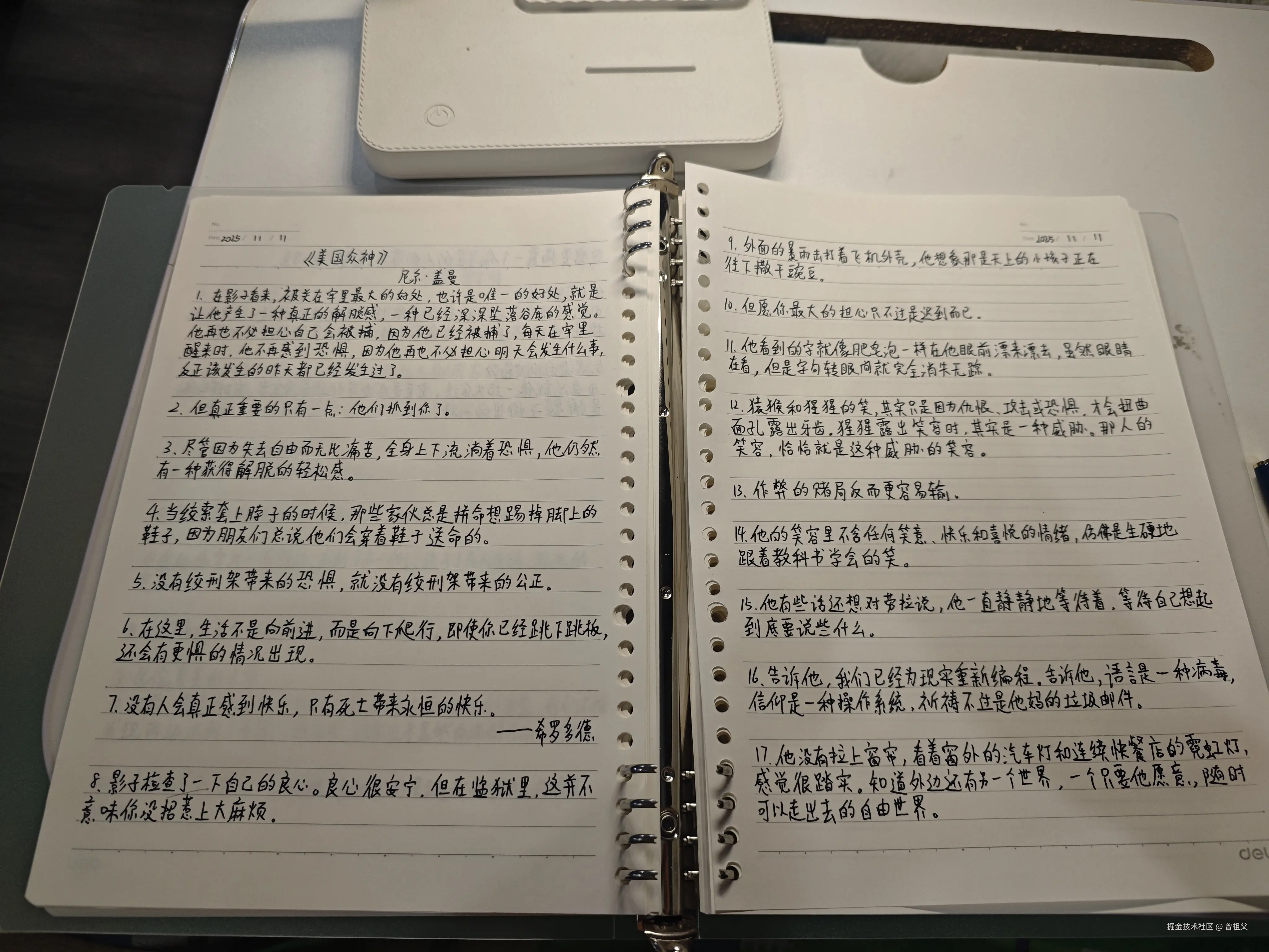 曾祖父于2025-11-11 00:45发布的图片