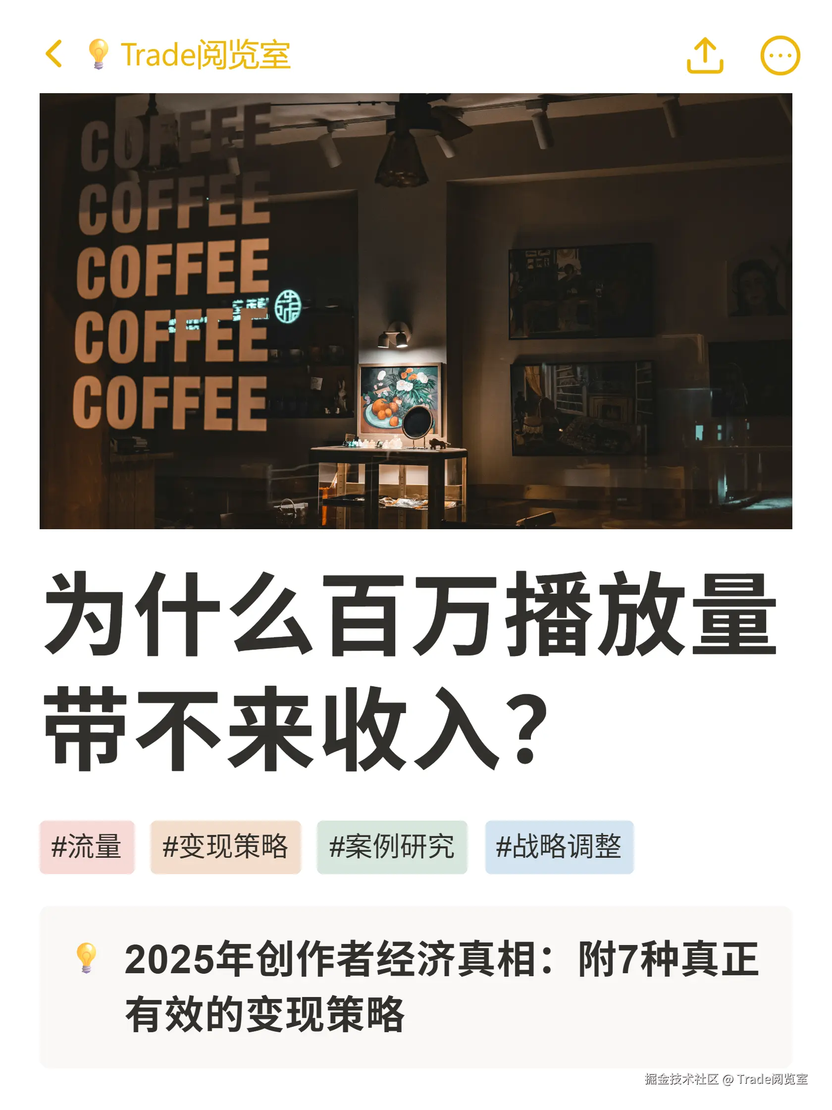 Trade阅览室于2025-10-17 13:18发布的图片