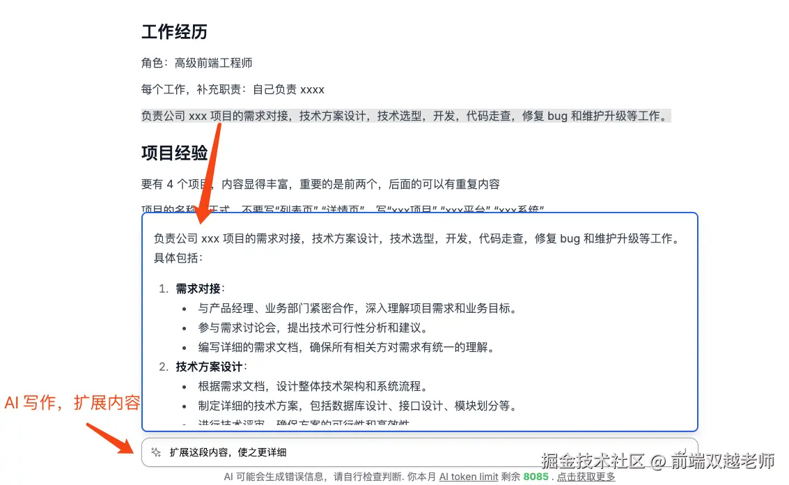 前端双越老师于2024-11-07 01:53发布的图片