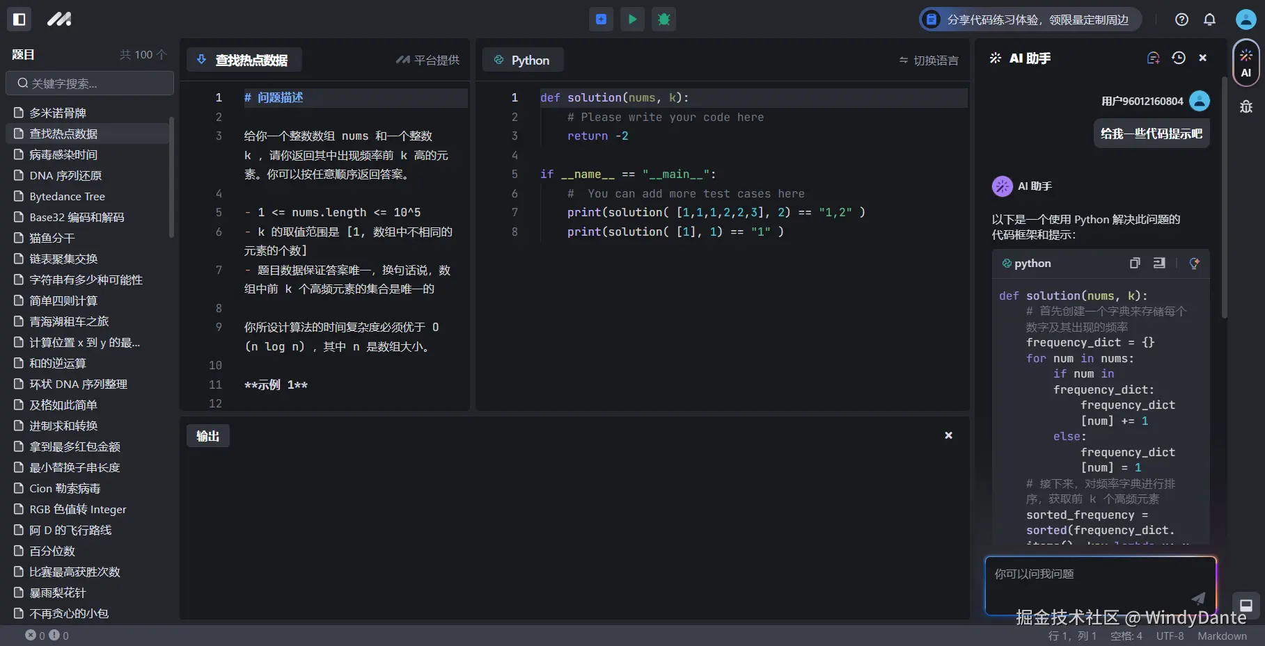 WindyDante于2024-09-25 09:31发布的图片