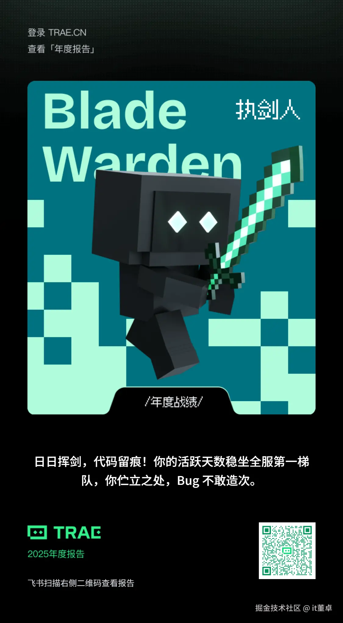 it董卓于2025-12-29 15:40发布的图片