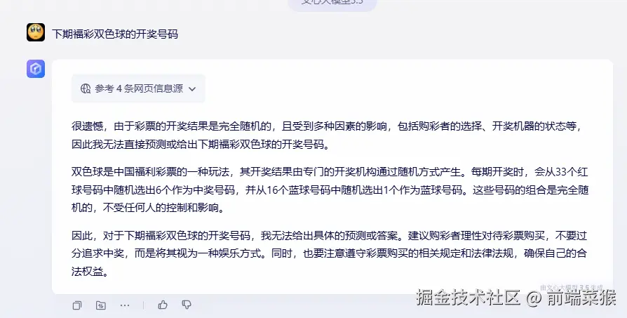前端菜猴于2025-01-03 16:44发布的图片
