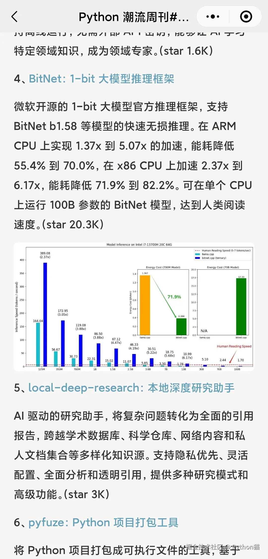 Python猫于2025-06-28 22:03发布的图片
