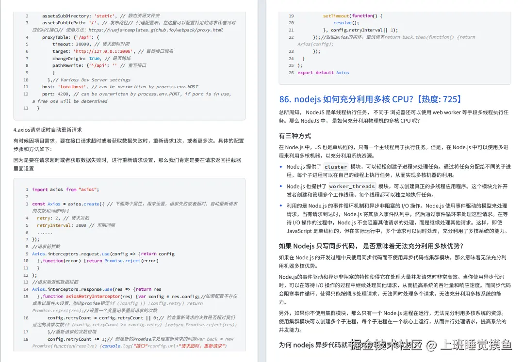 上班睡觉摸鱼于2024-10-10 09:16发布的图片