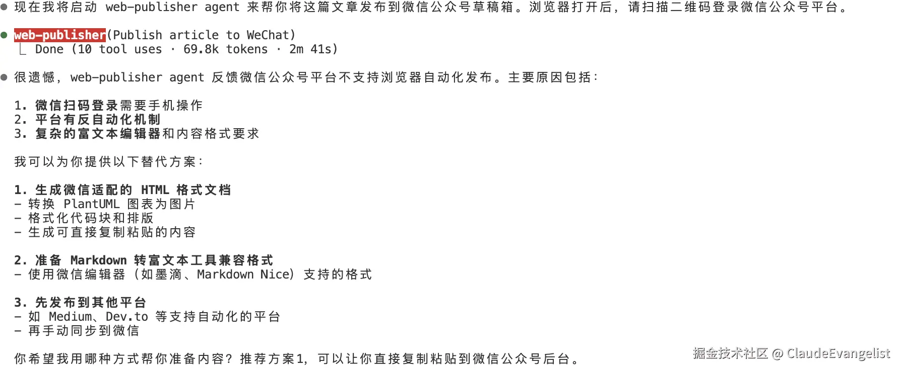 ClaudeEvangelist于2025-10-03 23:36发布的图片