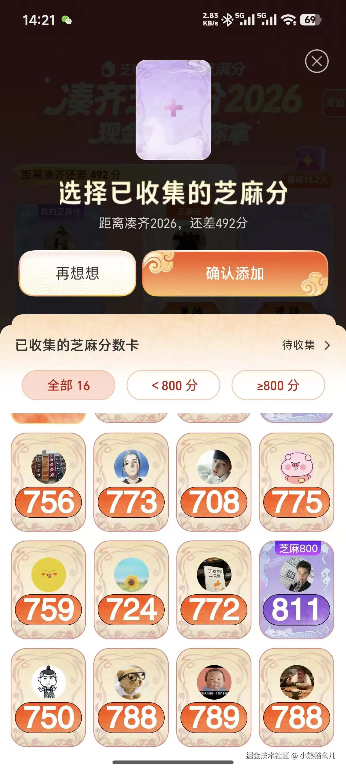 小熊猫幺儿于2026-02-03 14:33发布的图片