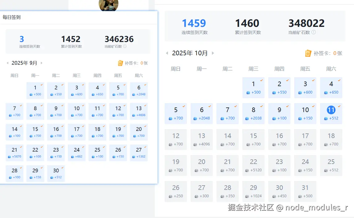 node_modules_r于2025-10-11 14:09发布的图片