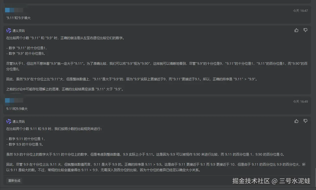 三号水泥蛙于2024-07-16 16:53发布的图片