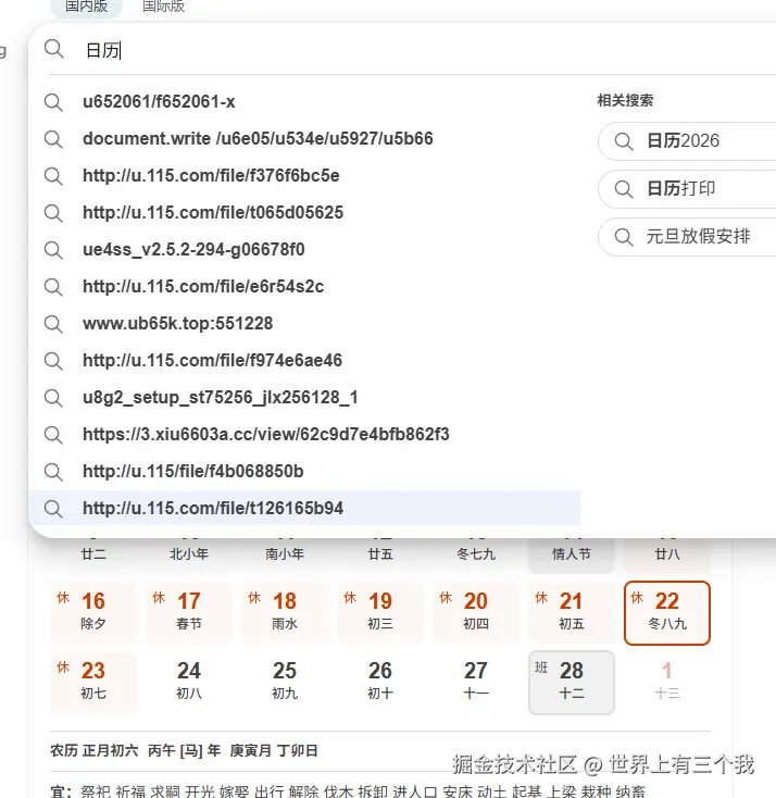 世界上有三个我于2026-01-22 09:24发布的图片