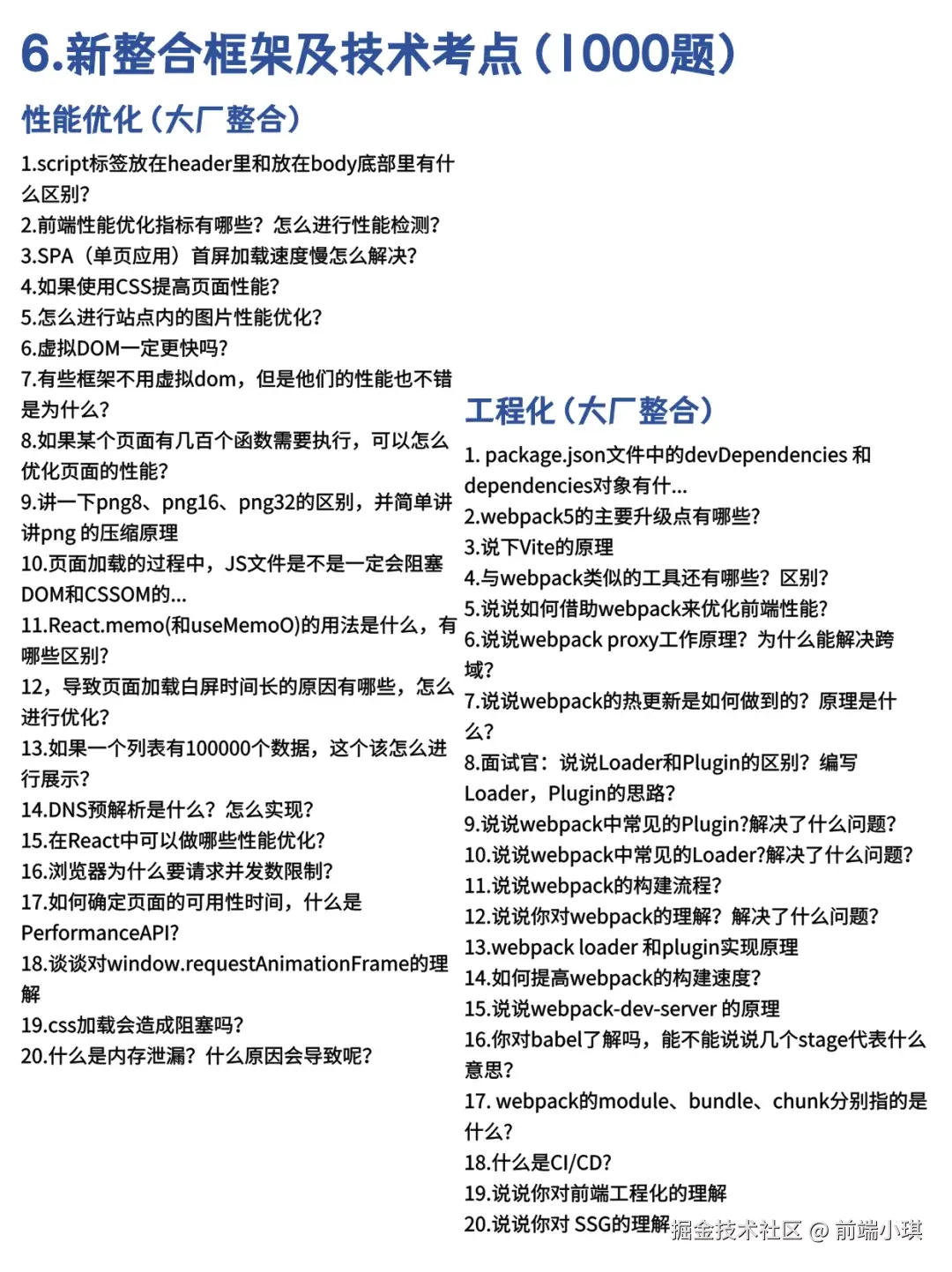 前端小琪于2025-09-03 16:31发布的图片