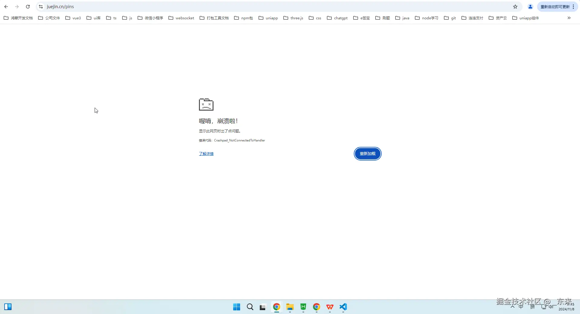 _东来于2024-11-08 09:16发布的图片