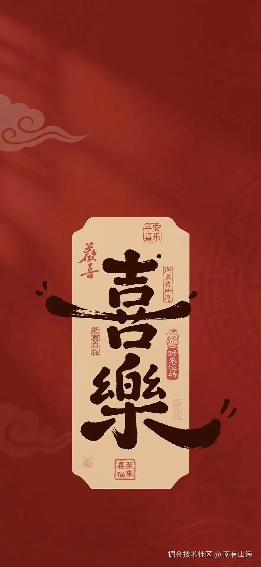 南有山海于2026-02-24 08:14发布的图片