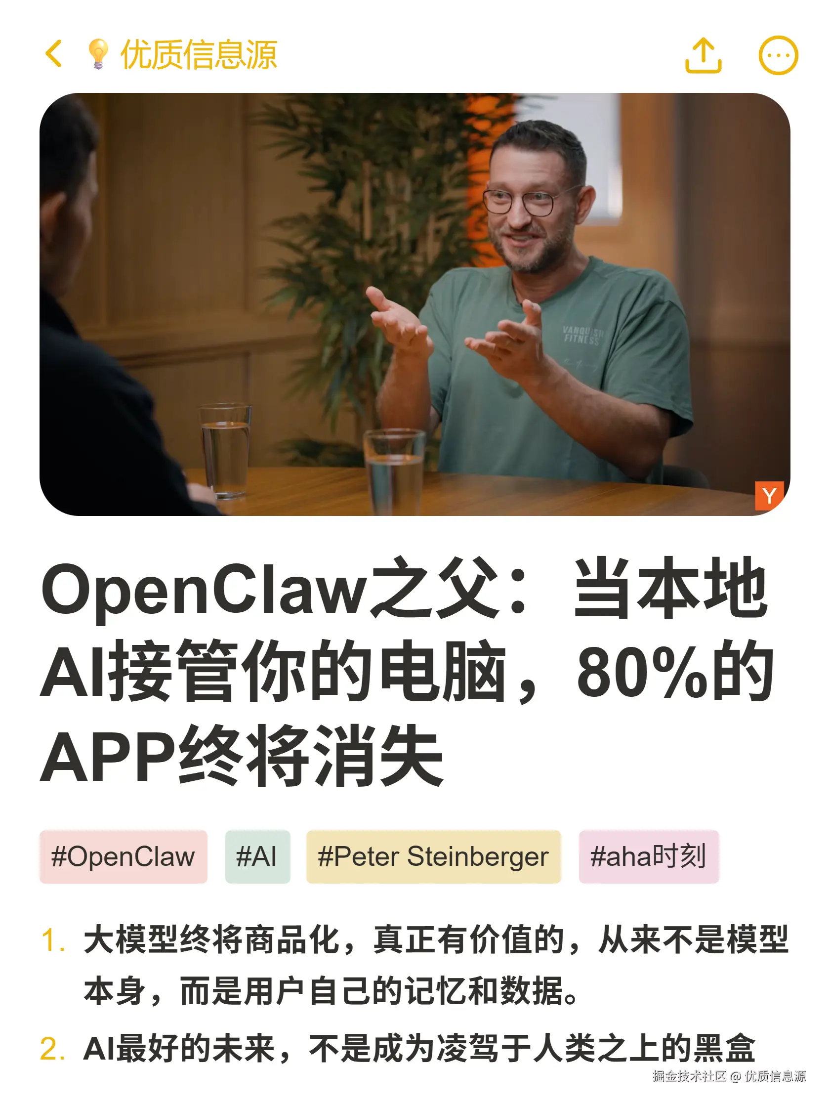 优质信息源于2026-02-18 13:46发布的图片