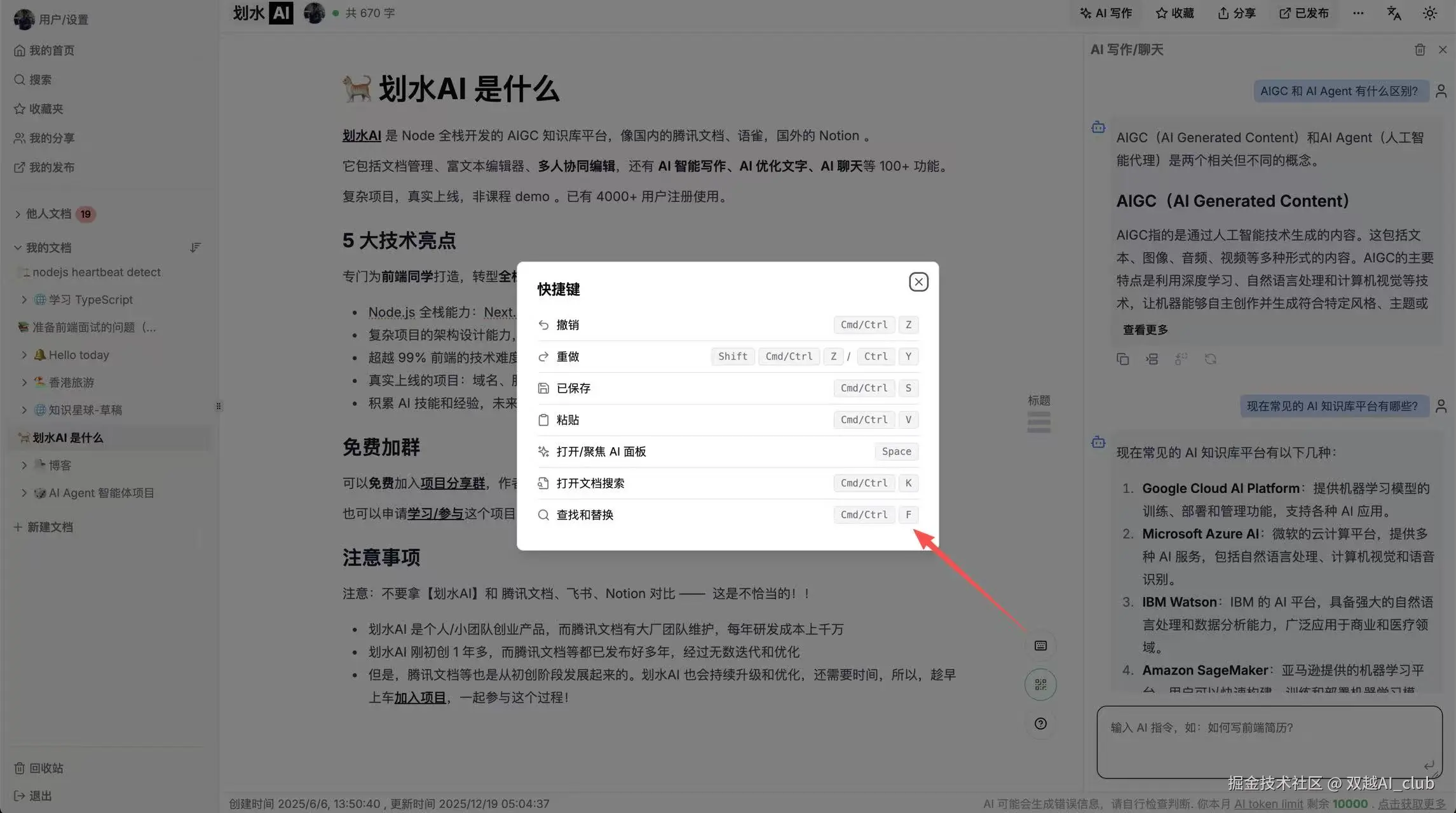 双越AI_club于2026-01-23 01:48发布的图片