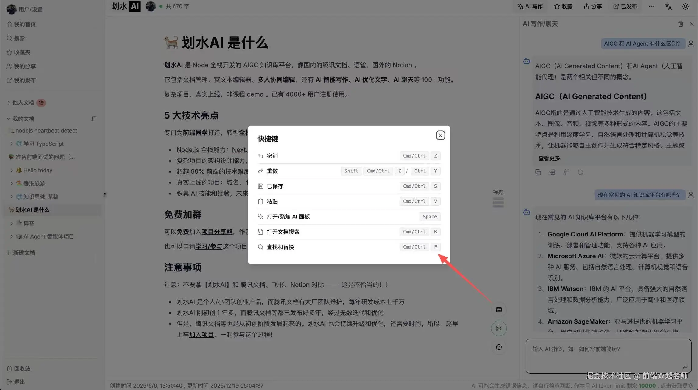 前端双越老师于2026-01-23 09:48发布的图片