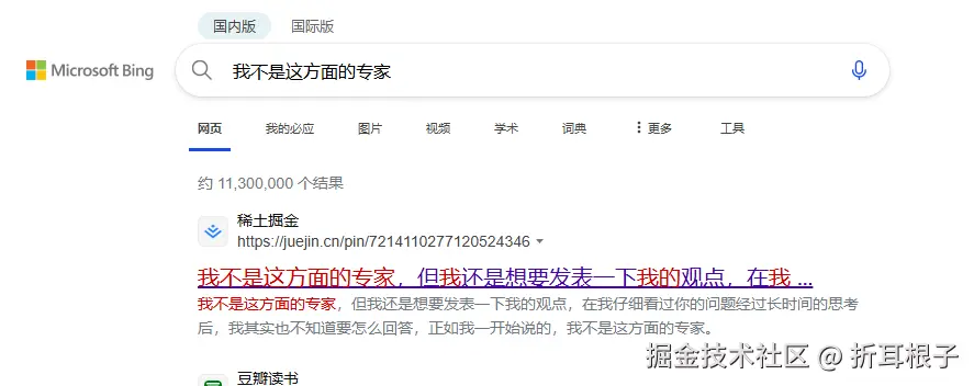 折耳根子于2024-08-22 18:06发布的图片