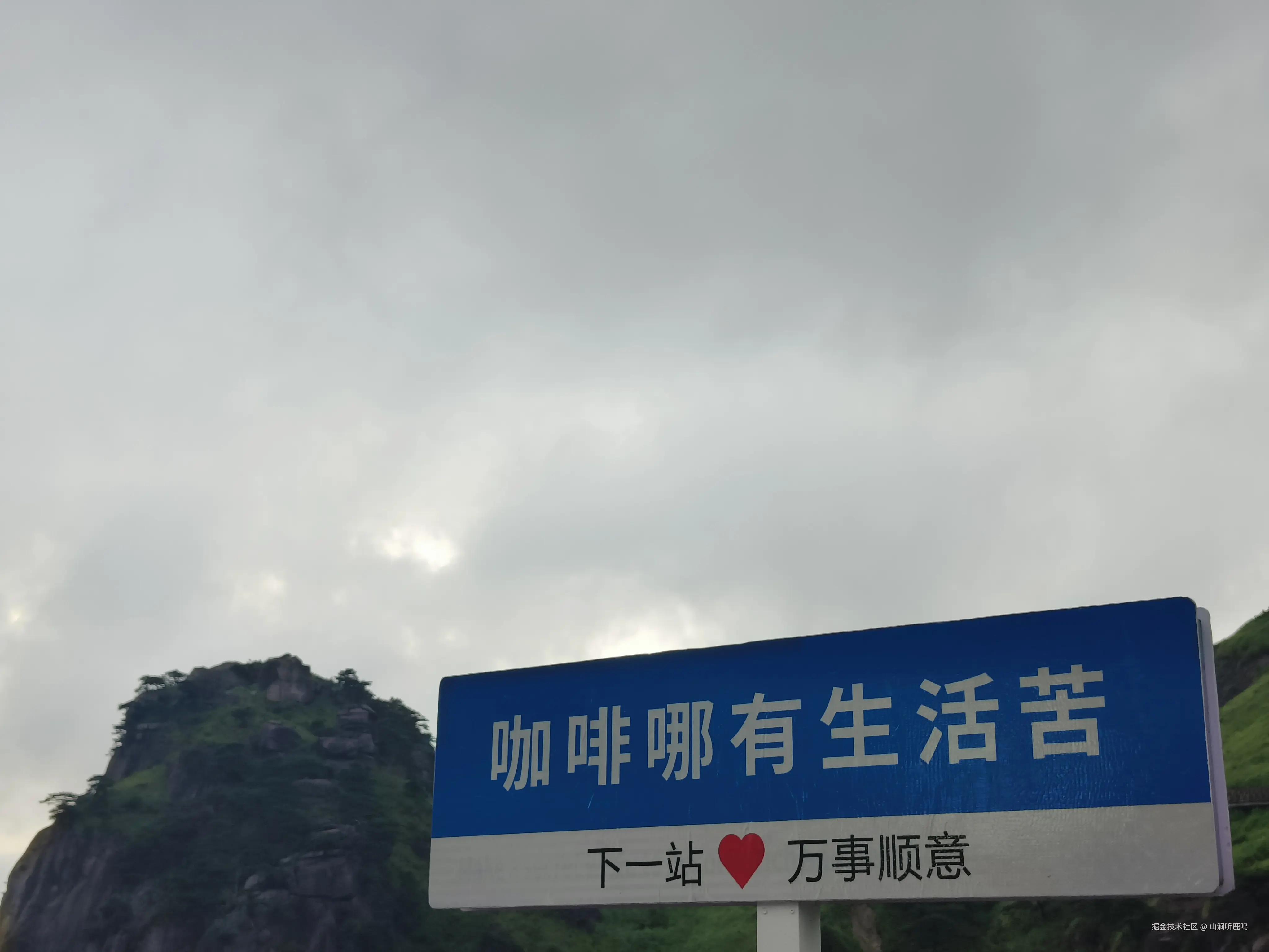 山涧听鹿鸣于2024-08-17 10:35发布的图片