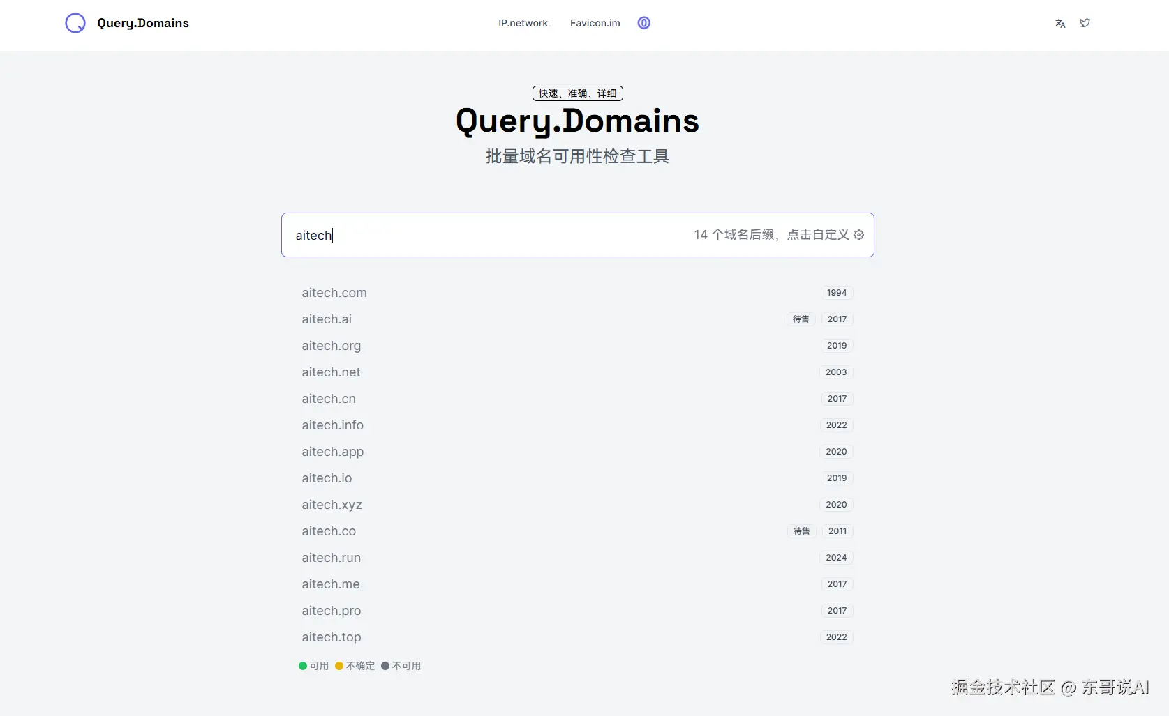 东哥说AI于2025-08-19 23:09发布的图片