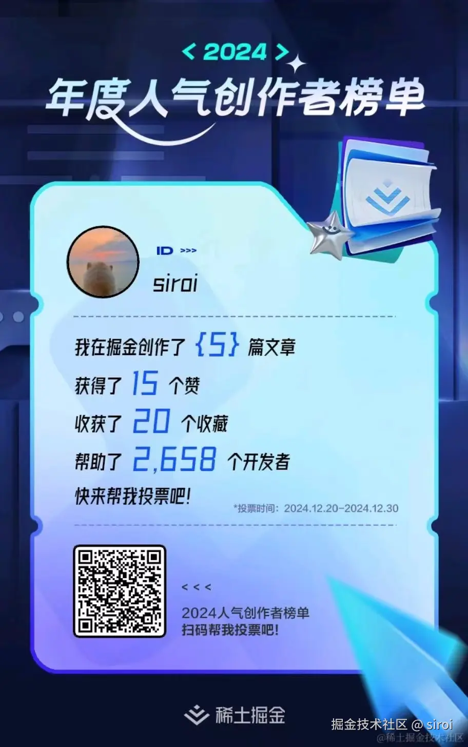 siroi于2024-12-21 09:46发布的图片