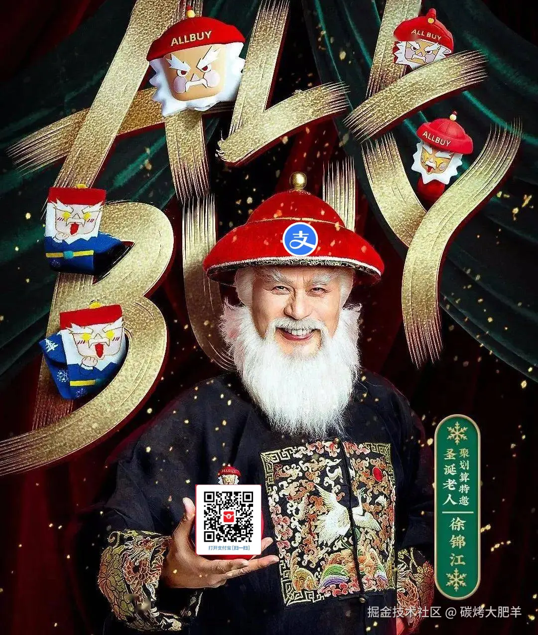 碳烤大肥羊于2025-12-25 09:05发布的图片