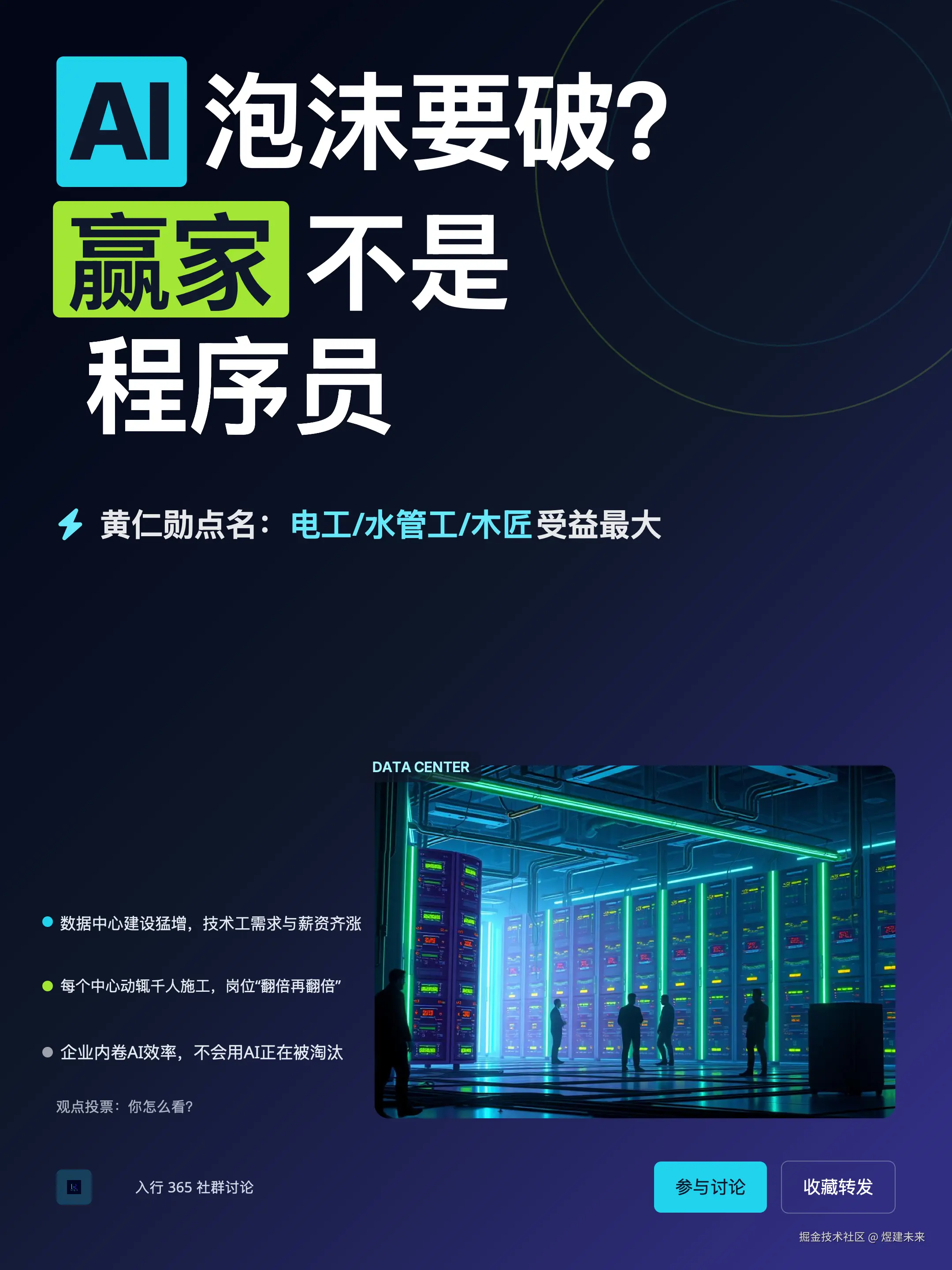 煜建未来于2025-10-11 17:57发布的图片