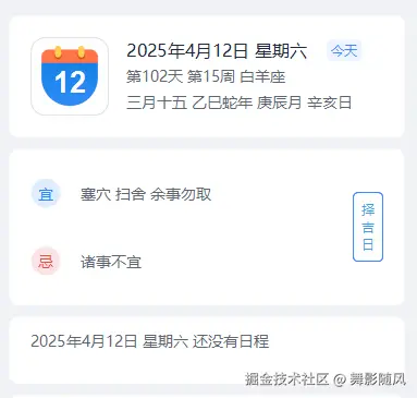 舞影随风于2025-04-12 09:05发布的图片