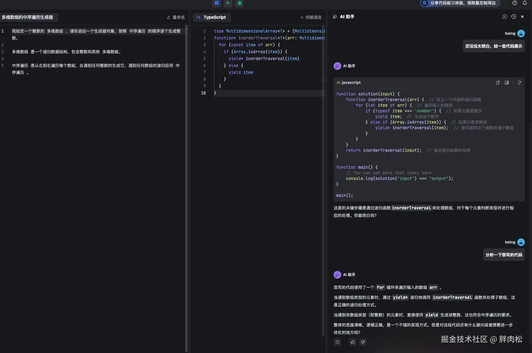 胖肉松于2024-09-24 09:58发布的图片