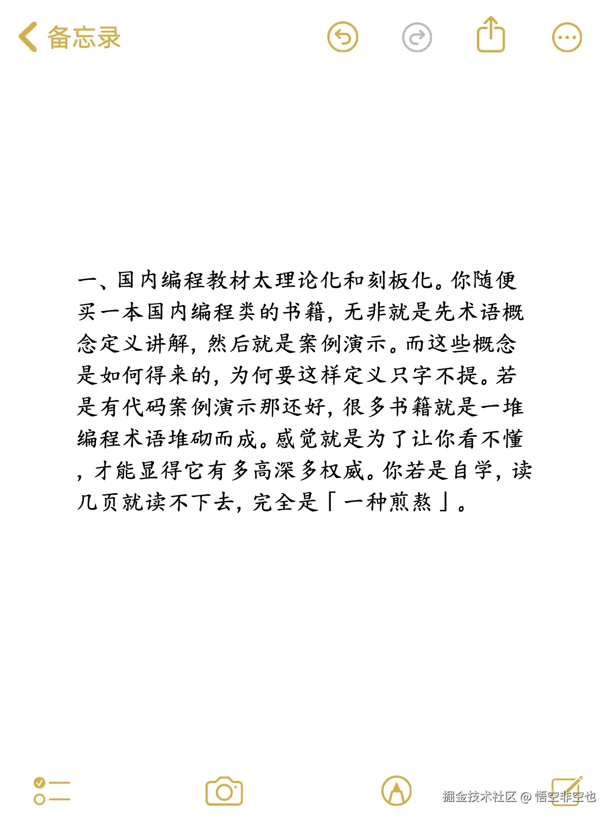 悟空非空也于2024-11-13 12:41发布的图片