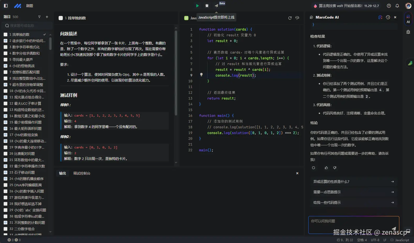 zenascp于2024-12-06 10:11发布的图片
