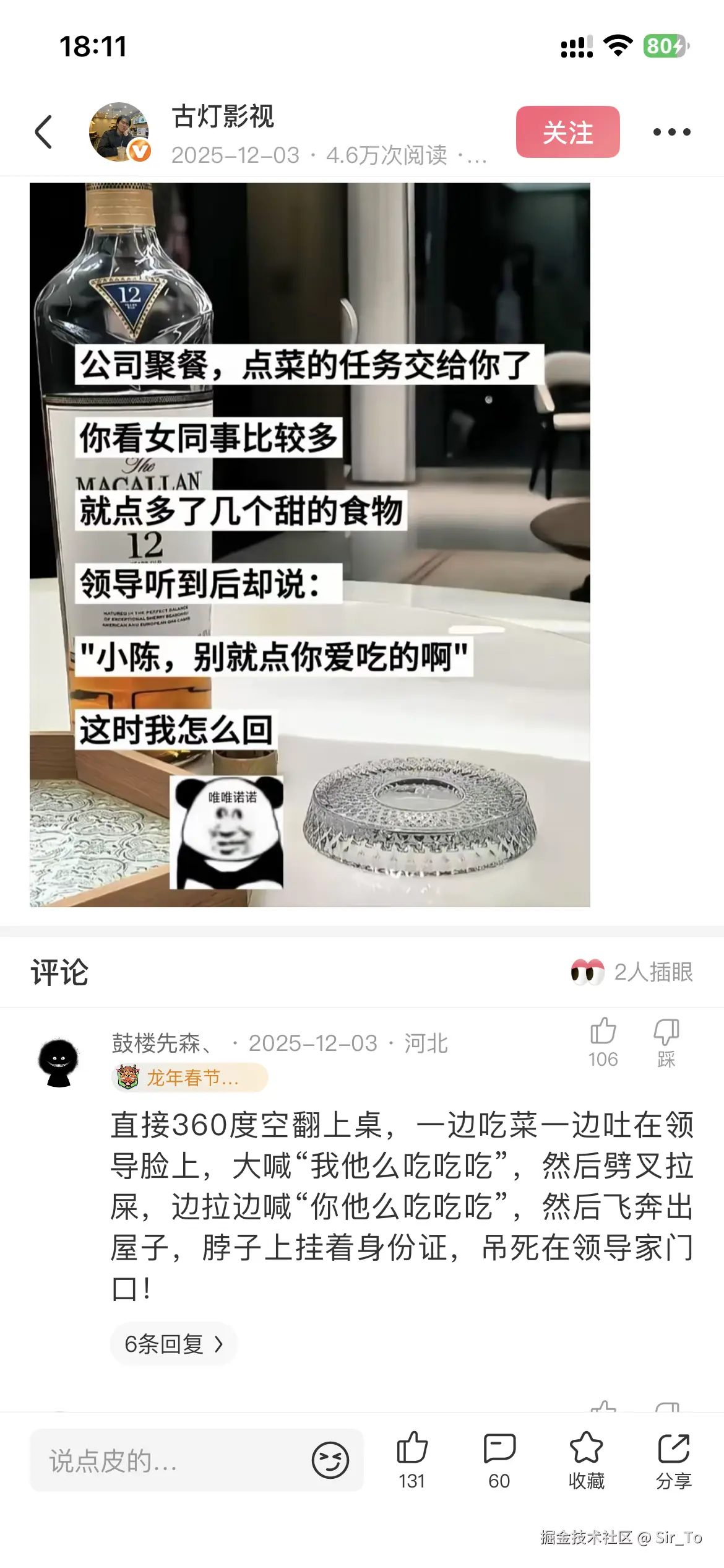 Sir_To于2026-01-10 15:56发布的图片