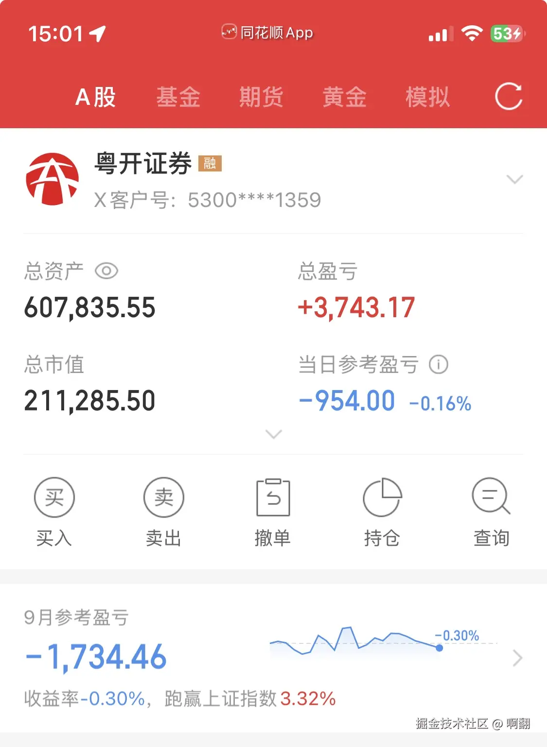 啊翻于2026-09-30 07:13发布的图片