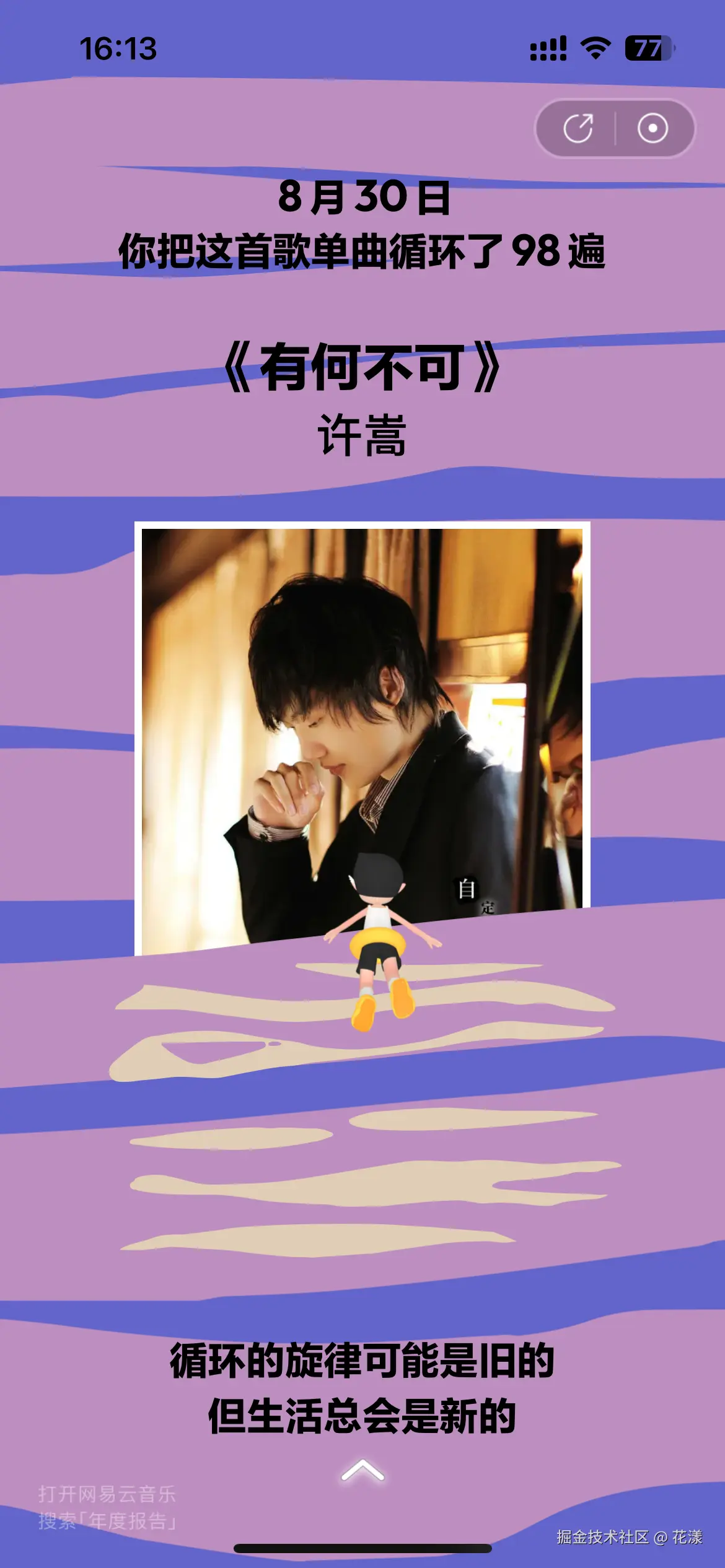 花漾于2024-12-27 08:29发布的图片