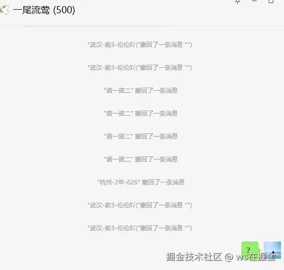 ws在掘金于2024-11-07 07:35发布的图片