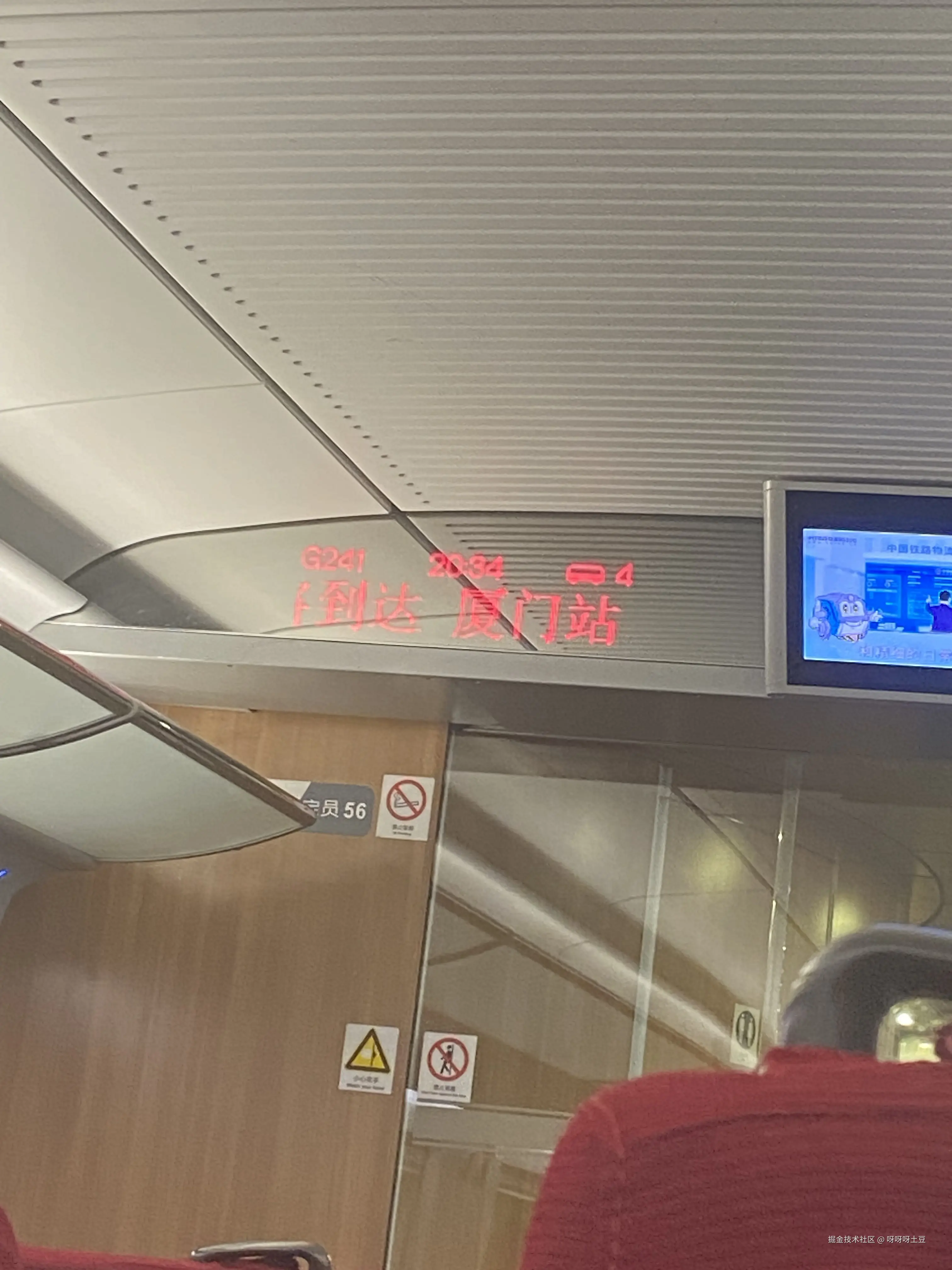 呀呀呀土豆于2026-01-19 10:26发布的图片