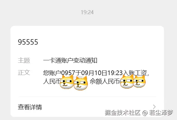 若尘泽梦于2025-09-10 19:37发布的图片