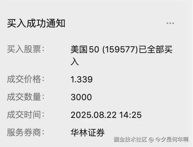 今夕是何年啊于2025-08-22 14:35发布的图片